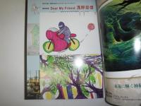 プリンツ21　2000冬　浅野忠信　Dear　My　Friend