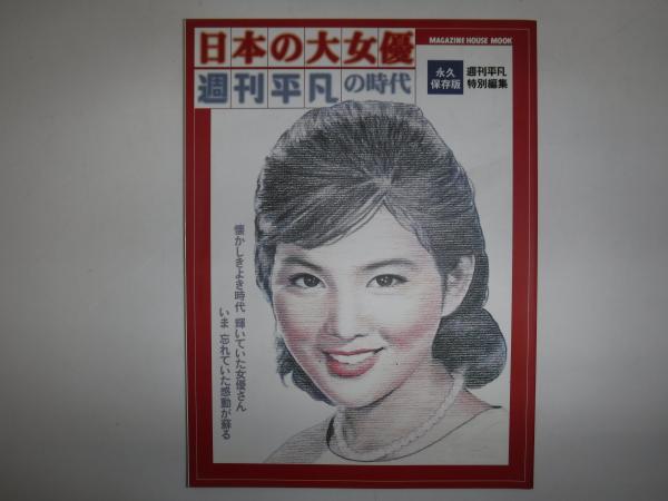 旭岳遭難報告書(北海道学芸大学函館分校山岳部編) / 古書の旭文