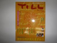 日本の大女優&週刊平凡の時代 : 永久保存版