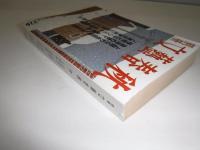 別册文藝春秋　1999冬