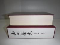 山口県史