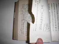 紀伊名所圖會　全4冊
