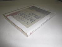 ほっかいどう図書館物語 : 明治・大正期 : 1868-1926