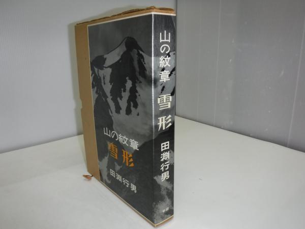 絶版レア美本 ワルラス 純粋経済学要論 久武雅夫 訳