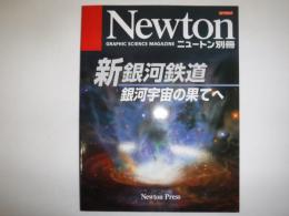 新銀河鉄道 : 銀河宇宙の果てへ