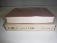 現代日本思想大系