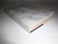 旭川第七師団　復刻改訂版