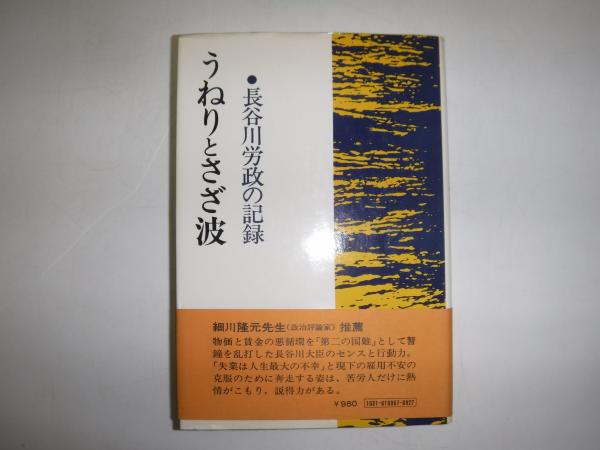 北海道洞爺湖サミット記録誌([北海道洞爺湖サミット道民会議編