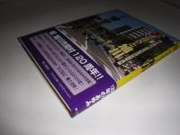 ふるさと旭川 : 旭川市開村120周年記念決定版写真集 : 保存版