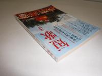 
創刊50周年特別企画 『短歌』50年を読み返す(完結篇 昭和43年1月号～平成15年12月号)