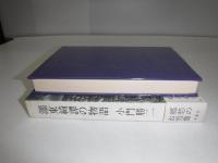 濹東綺譚の物語