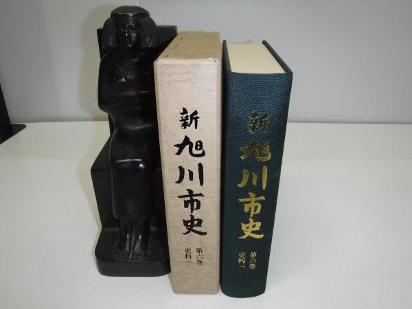 北海道のキノコ(五十嵐恒夫 著) / 古書の旭文堂書店 / 古本