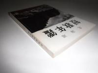 北海道短歌年鑑　1978