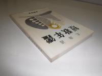 北海道短歌年鑑　1977