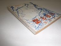 北海道短歌年鑑　1969
