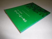 グループ・ノート　1972-’75　北海道上川郡鷹栖第C組