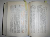 新紋別市史　裸本