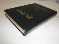 筑後川農業水利誌