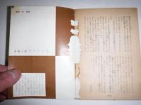 啓子の出発　美しい十代2月号第2付録