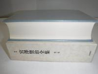 校本宮沢賢治全集