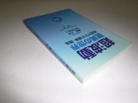 超波動驚異の世界
