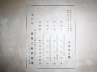 ヒゲベラ