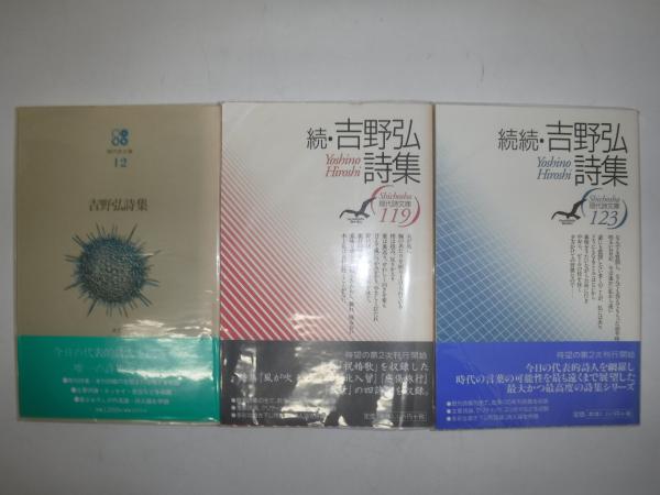 牧口常三郎全集 全5冊 裸本(牧口常三郎著) / 古書の旭文堂書店