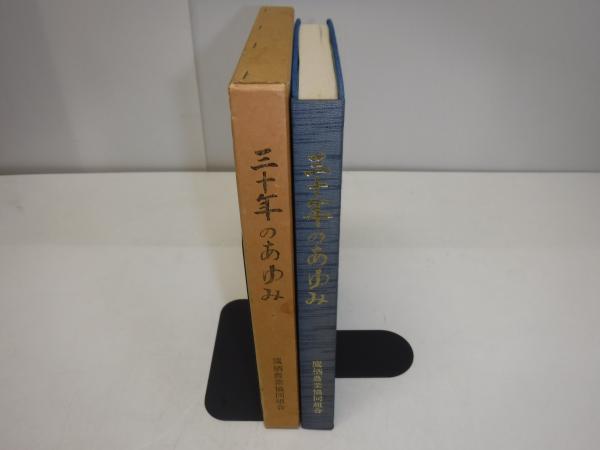 旭岳 旭岳遭難報告書(北海道学芸大学函館分校山岳部編) / 古本