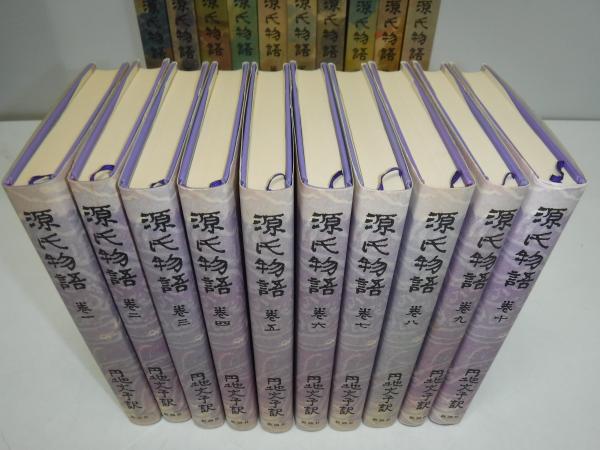 源氏物語 (全9冊美装ケースセット) (岩波文庫) （源氏物語」の