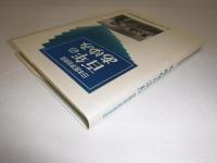 日本医学会総会百年のあゆみ