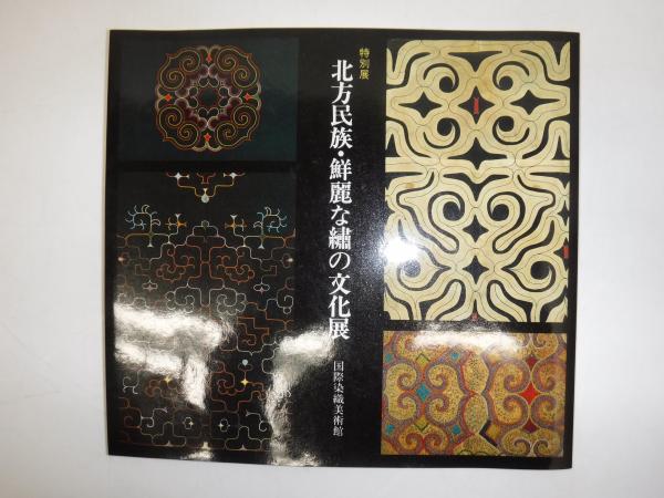 東鷹栖町史(東鷹栖町史編集委員会 編) / 古書の旭文堂書店