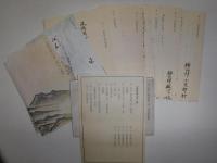 江差町史　裸本