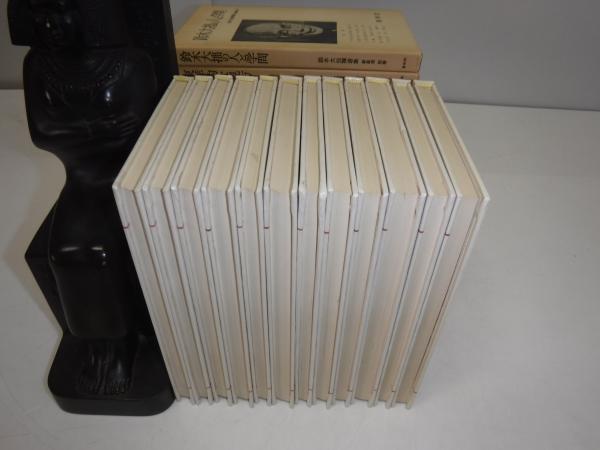 鈴木大拙禅選集 全12冊 / 古本、中古本、古書籍の通販は「日本の