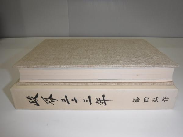 続 北海道のキノコ | 五十嵐恒夫 |本 | 通販 | Amazon