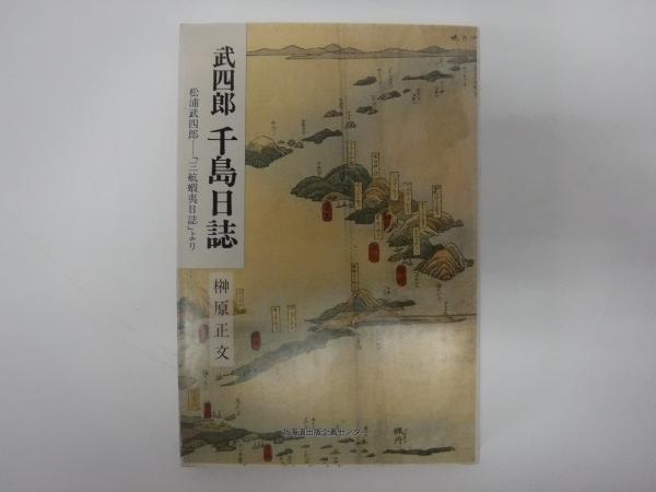 長崎ジャガイモ発達史(月川雅夫著 ; 創立30周年記念誌編纂企画