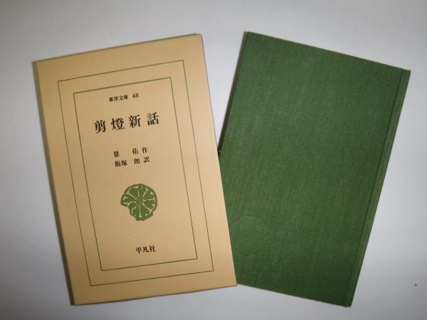 遣隋使がみた風景 : 東アジアからの新視点(氣賀澤保規 編