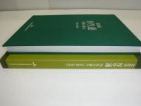 北海道厚生連70年の歩み（1948-2018）