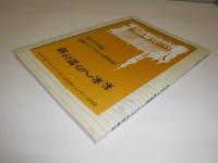北海道のうたごえ運動70年記念誌