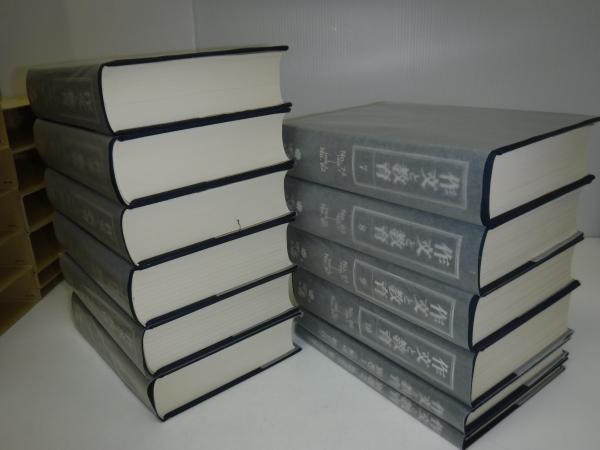 作文と教育 全10巻・別冊2(日本作文の会編) / 古本、中古本、古書籍の