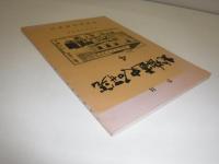 北海道史研究　4