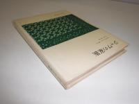 ジャワの家族