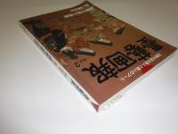 墨藝画報 vol.2