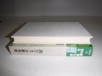 吉曜 : 深谷雄大句集