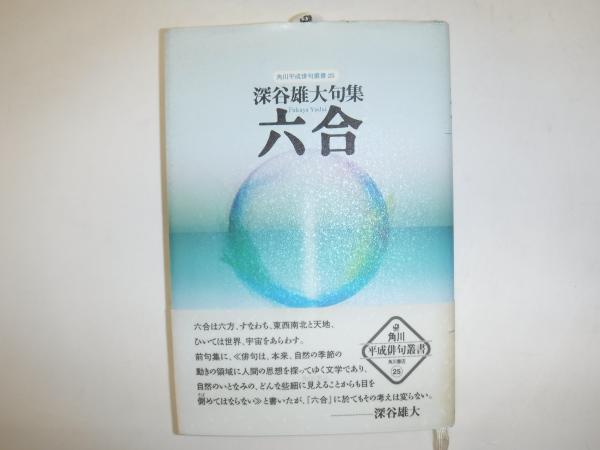 古代憧憬と機械信仰: コレクションの宇宙 (叢書・ウニベルシタス