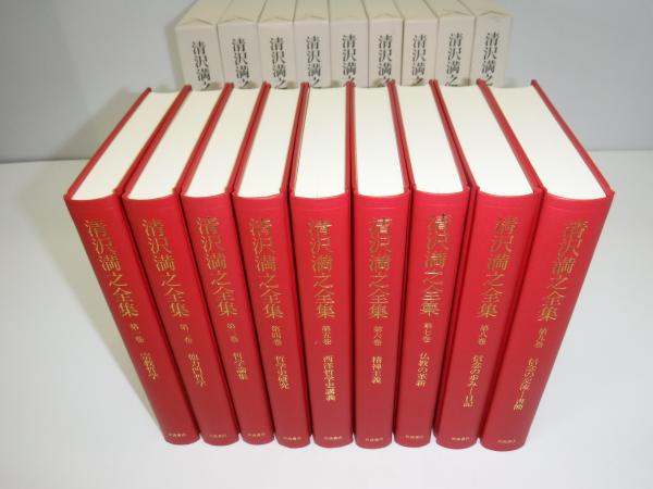 清沢満之全集 第1巻～9巻　全9冊セット　岩波書店 清沢満之全集《全9巻》 | 古本おんらいんSTORE 金修堂書店