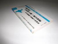 道政の第一線十四支庁 : 市町村と道民に直結する : 道民が再認識するための北海道案内