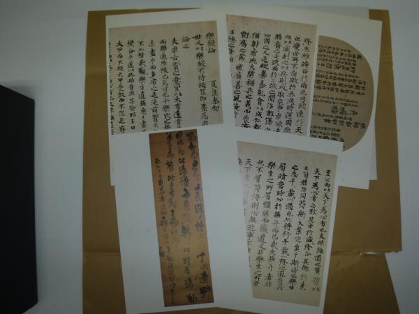 歴代名家臨書集成 全6巻 西林昭一・杉村邦彦・浦野俊則 柳原書店