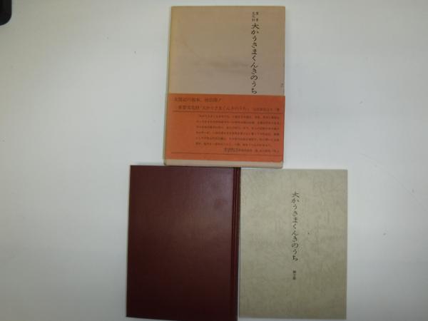 大かうさまくんきのうち〈太田牛一筆／〉 文化遺産オンライン