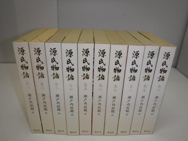 完訳日本の古典（源氏物語全10巻）小学館刊 完訳日本の古典（源氏物語全10巻）小学館刊