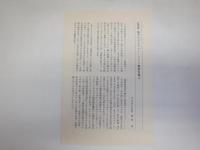 米英にとっての太平洋戦争